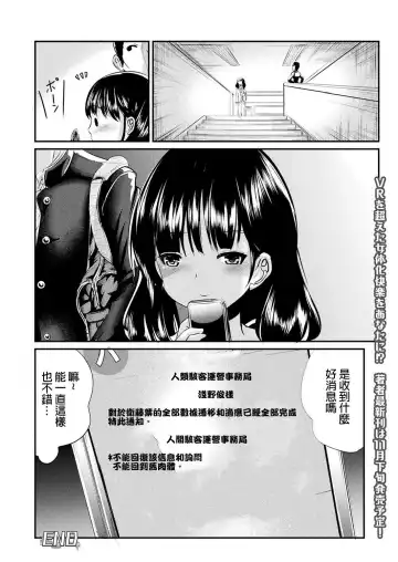 [Marneko] Ningen Hacking Appli | 人間駭客APP Fhentai.net - Page 16