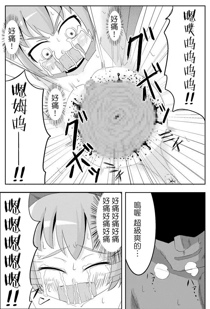 [Haiiroguma] Koko wa Watashi ni Makasete Saki ni Itte!' Fhentai - Page 14