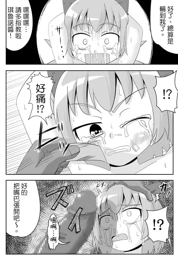 [Haiiroguma] Koko wa Watashi ni Makasete Saki ni Itte!' Fhentai - Page 17