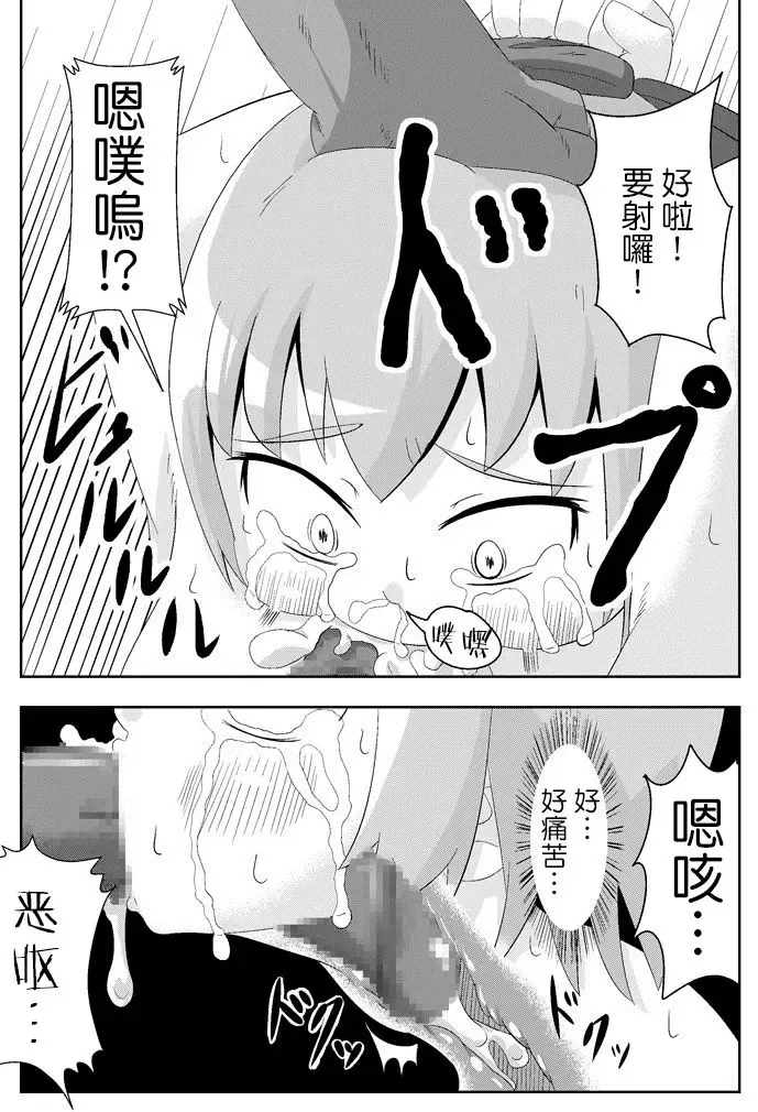 [Haiiroguma] Koko wa Watashi ni Makasete Saki ni Itte!' Fhentai - Page 19