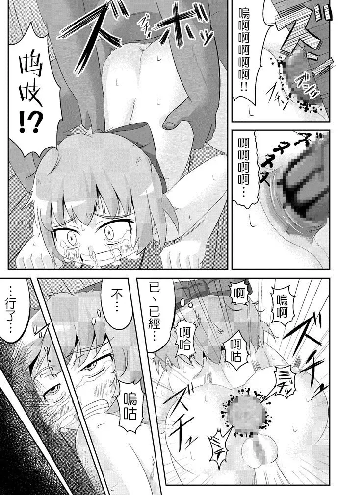 [Haiiroguma] Koko wa Watashi ni Makasete Saki ni Itte!' Fhentai - Page 23
