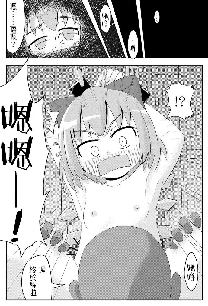 [Haiiroguma] Koko wa Watashi ni Makasete Saki ni Itte!' Fhentai - Page 9