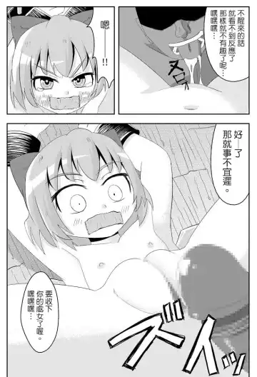 [Haiiroguma] Koko wa Watashi ni Makasete Saki ni Itte!' Fhentai - Page 10