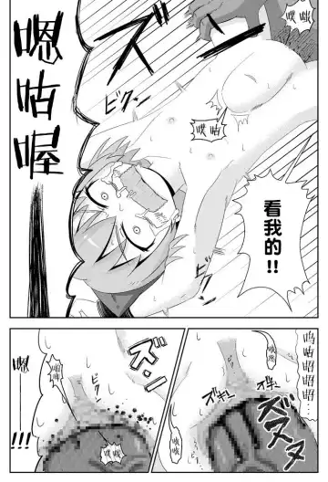 [Haiiroguma] Koko wa Watashi ni Makasete Saki ni Itte!' Fhentai - Page 13