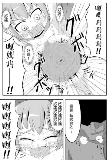 [Haiiroguma] Koko wa Watashi ni Makasete Saki ni Itte!' Fhentai - Page 14