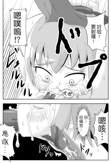 [Haiiroguma] Koko wa Watashi ni Makasete Saki ni Itte!' Fhentai - Page 19