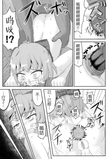 [Haiiroguma] Koko wa Watashi ni Makasete Saki ni Itte!' Fhentai - Page 23