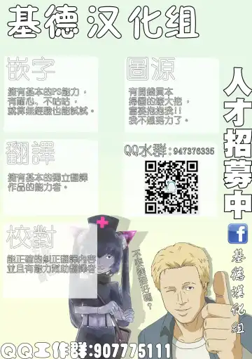 [Haiiroguma] Koko wa Watashi ni Makasete Saki ni Itte!' Fhentai - Page 30