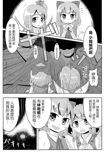 [Haiiroguma] Koko wa Watashi ni Makasete Saki ni Itte!' Fhentai - Page 5