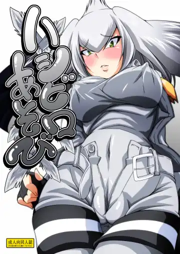 Read [Tatsuya] Hashibiro Asobi | Playing with Shoebill - Fhentai.net