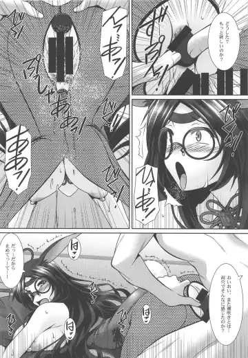 [Ayato] Aka Yoroshi Fhentai - Page 15