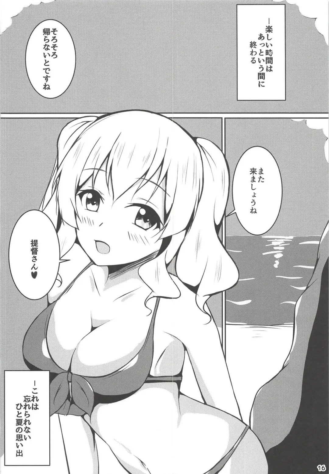 [Nemo] Tsuioku ‐SUMMER MEMORIES‐ Fhentai - Page 15