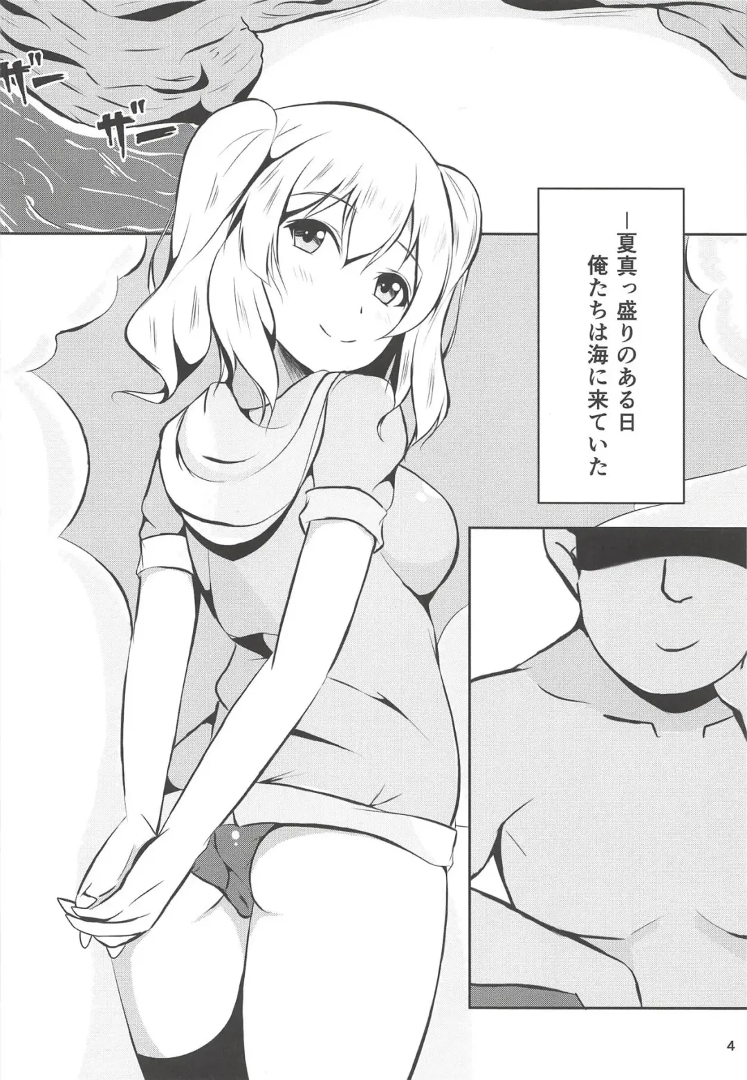 [Nemo] Tsuioku ‐SUMMER MEMORIES‐ Fhentai - Page 3