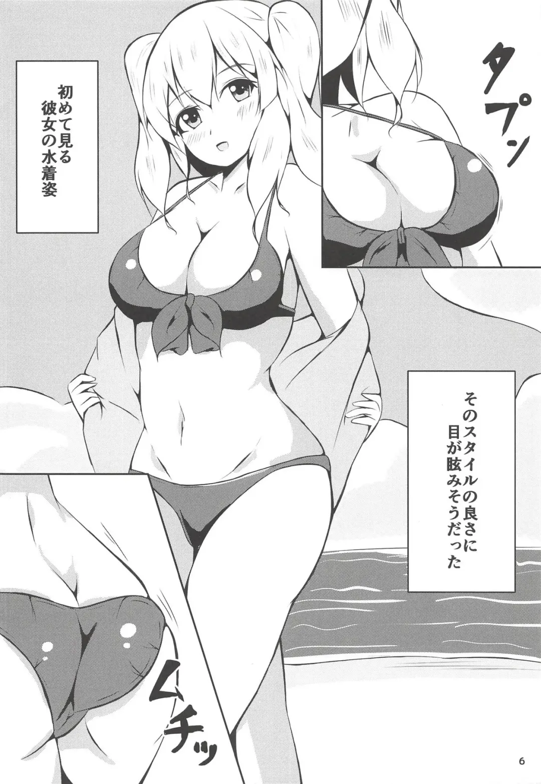 [Nemo] Tsuioku ‐SUMMER MEMORIES‐ Fhentai - Page 5