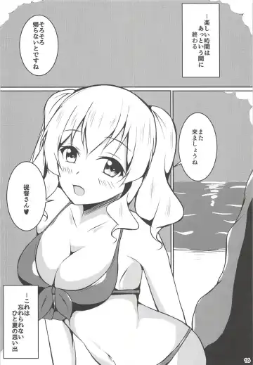 [Nemo] Tsuioku ‐SUMMER MEMORIES‐ Fhentai - Page 15