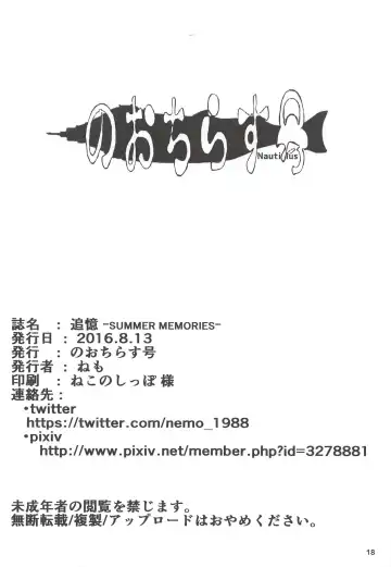[Nemo] Tsuioku ‐SUMMER MEMORIES‐ Fhentai - Page 17