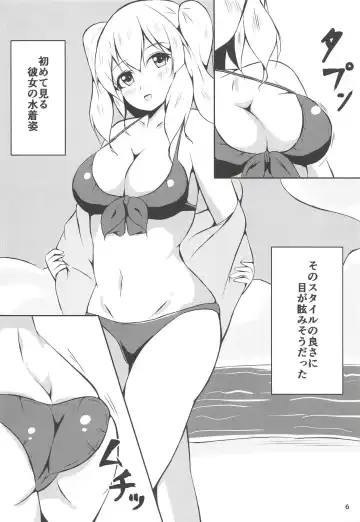 [Nemo] Tsuioku ‐SUMMER MEMORIES‐ Fhentai - Page 5