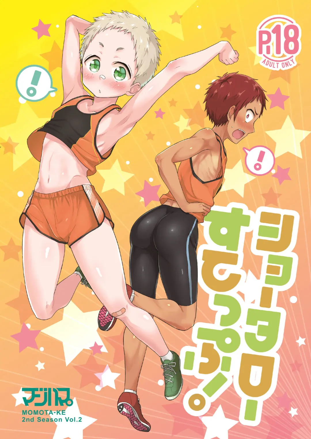 [Mebata Shun] Shoutarou Suteppu! Fhentai - Page 1