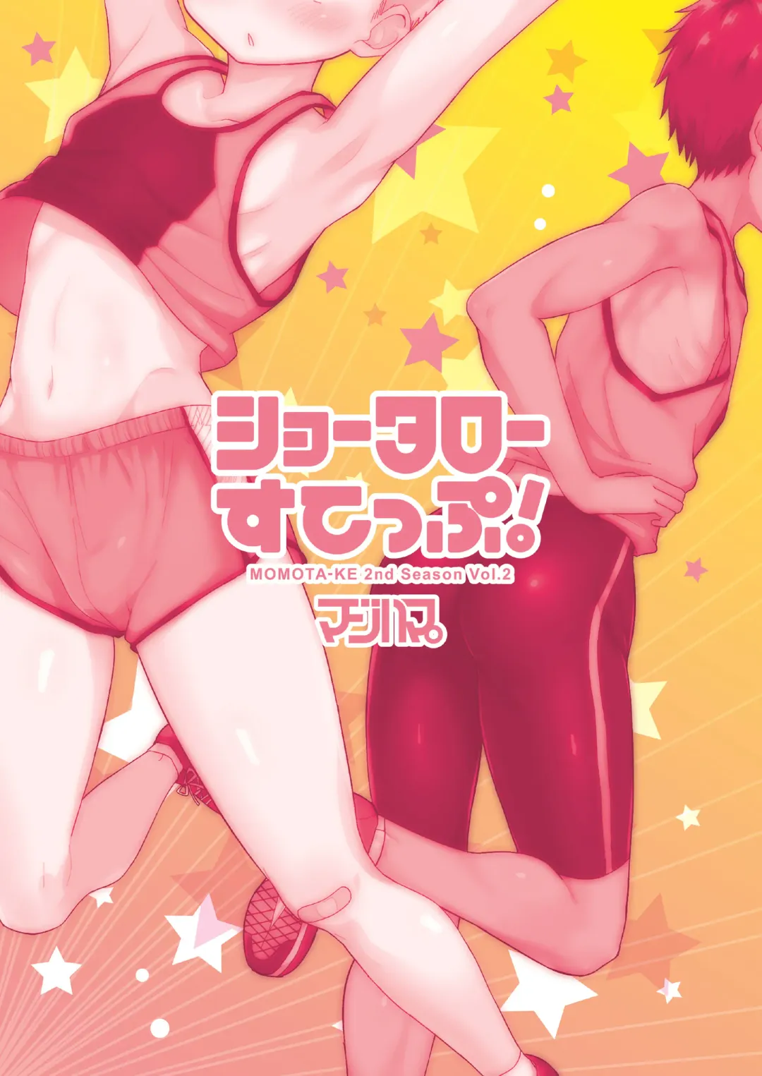 [Mebata Shun] Shoutarou Suteppu! Fhentai - Page 26