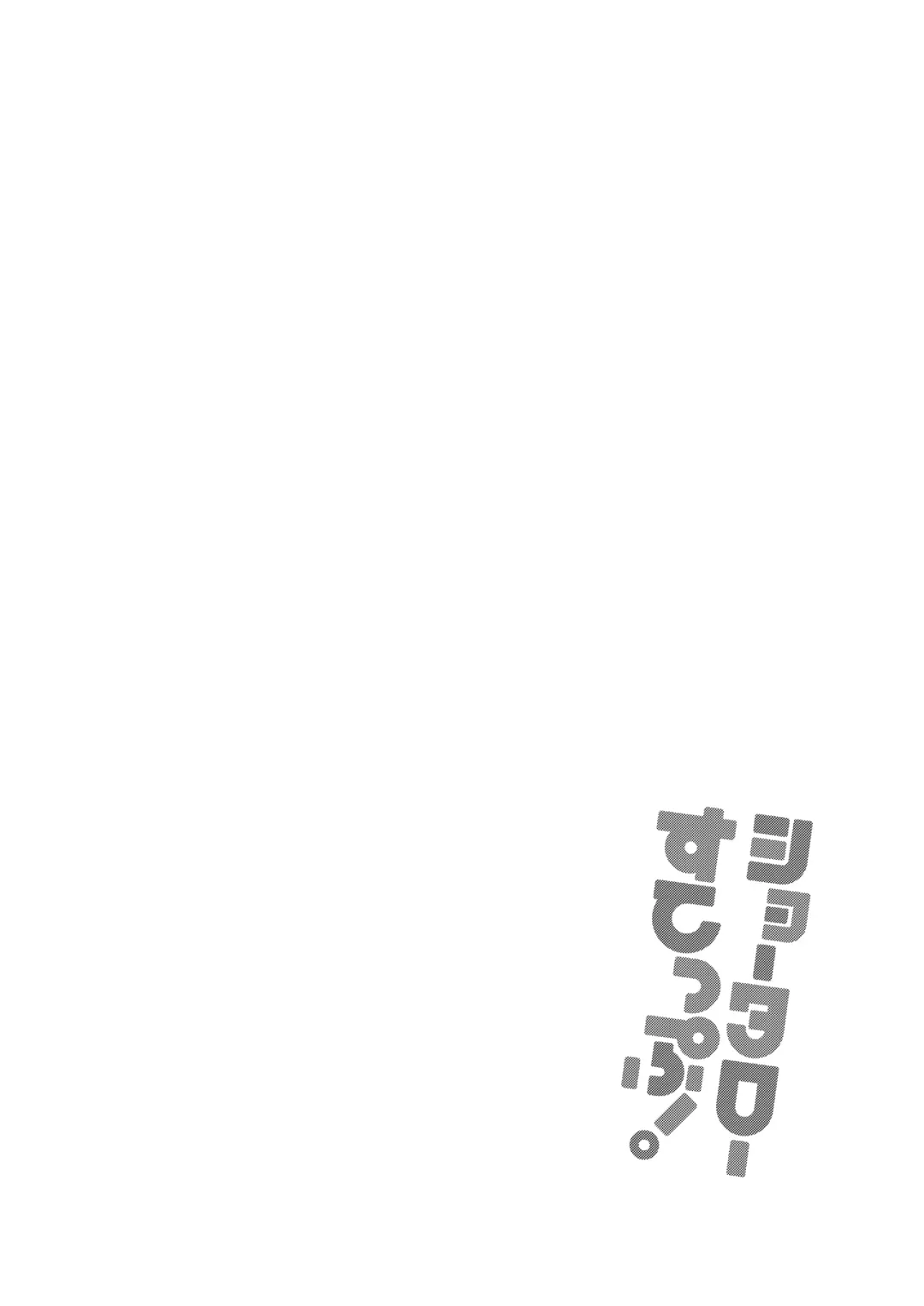 [Mebata Shun] Shoutarou Suteppu! Fhentai - Page 3