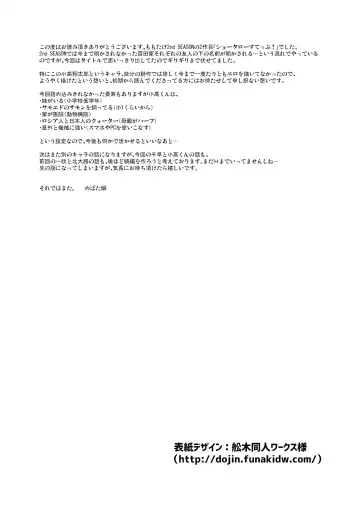 [Mebata Shun] Shoutarou Suteppu! Fhentai - Page 23