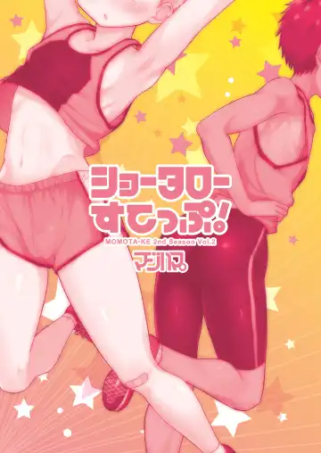 [Mebata Shun] Shoutarou Suteppu! Fhentai - Page 26