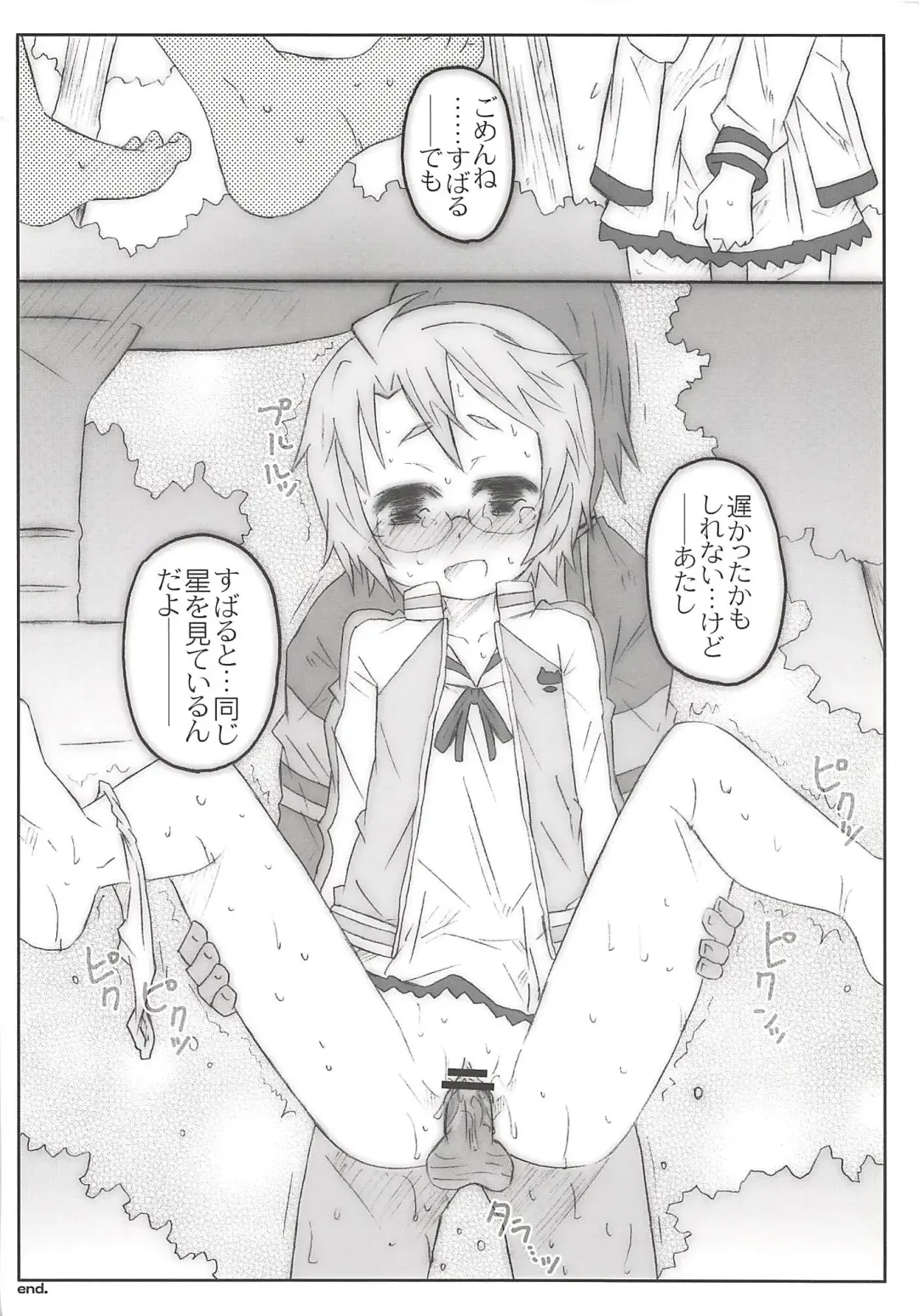 THE Mahou Shoujo Fhentai - Page 104