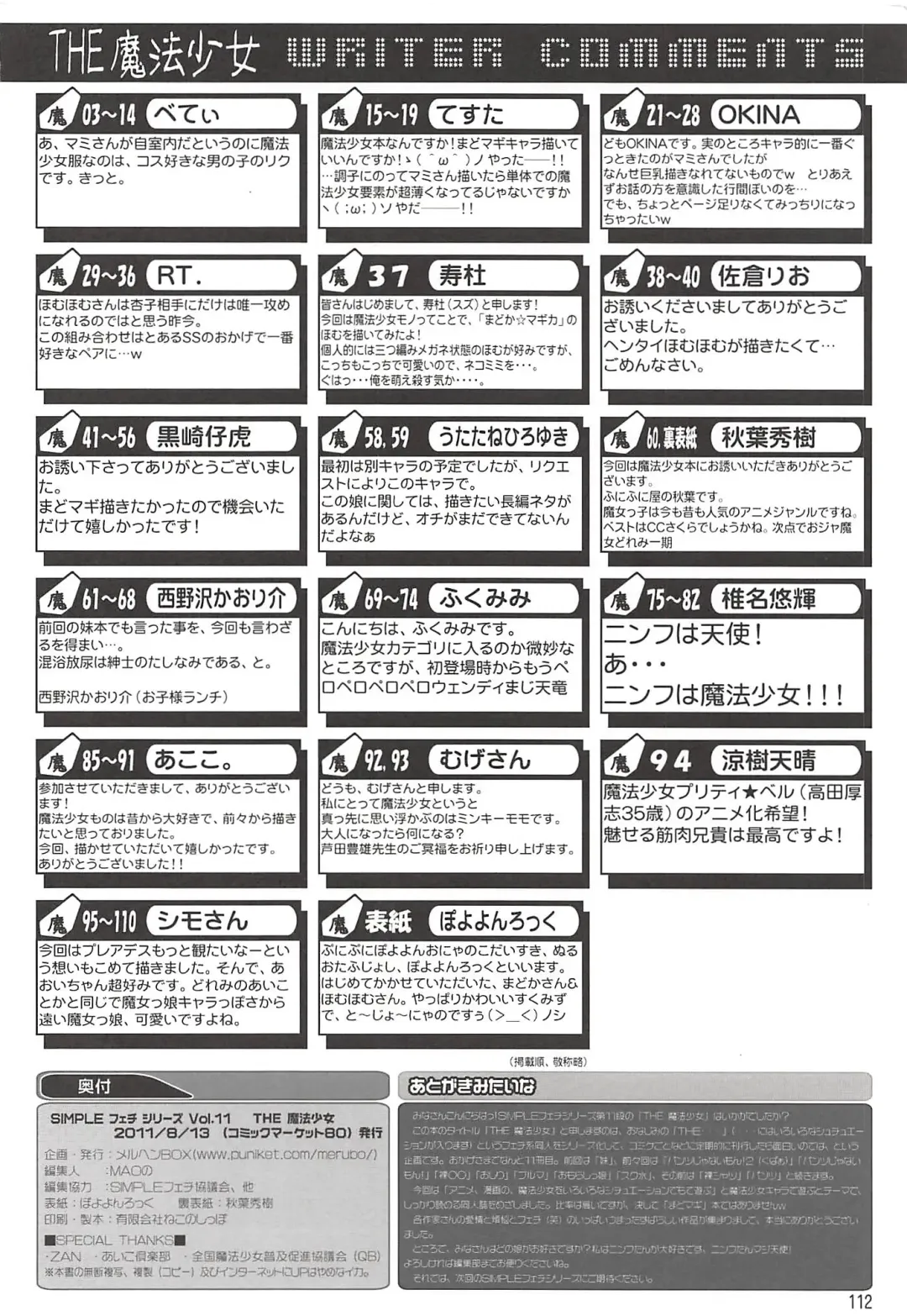 THE Mahou Shoujo Fhentai - Page 106