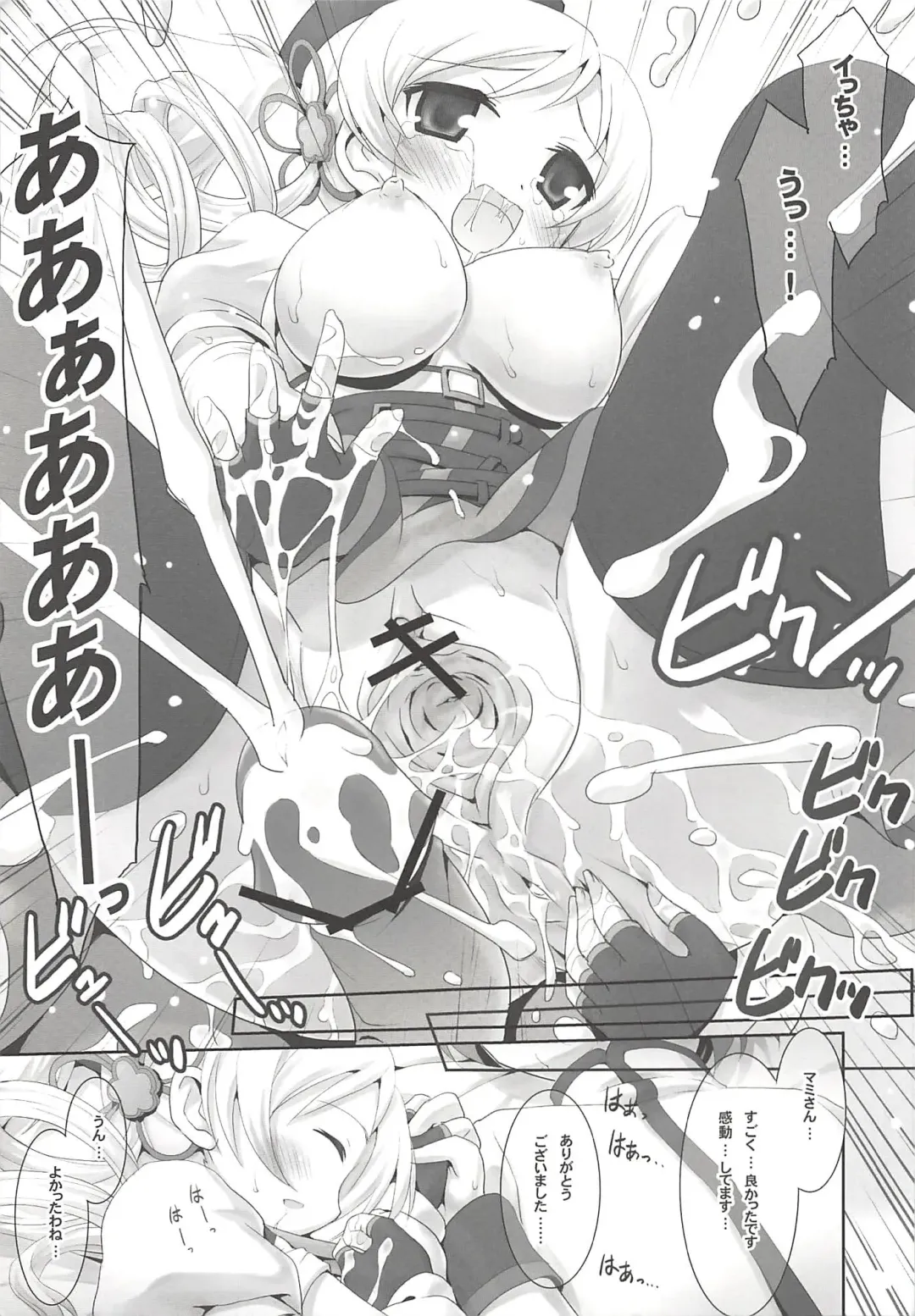 THE Mahou Shoujo Fhentai - Page 14