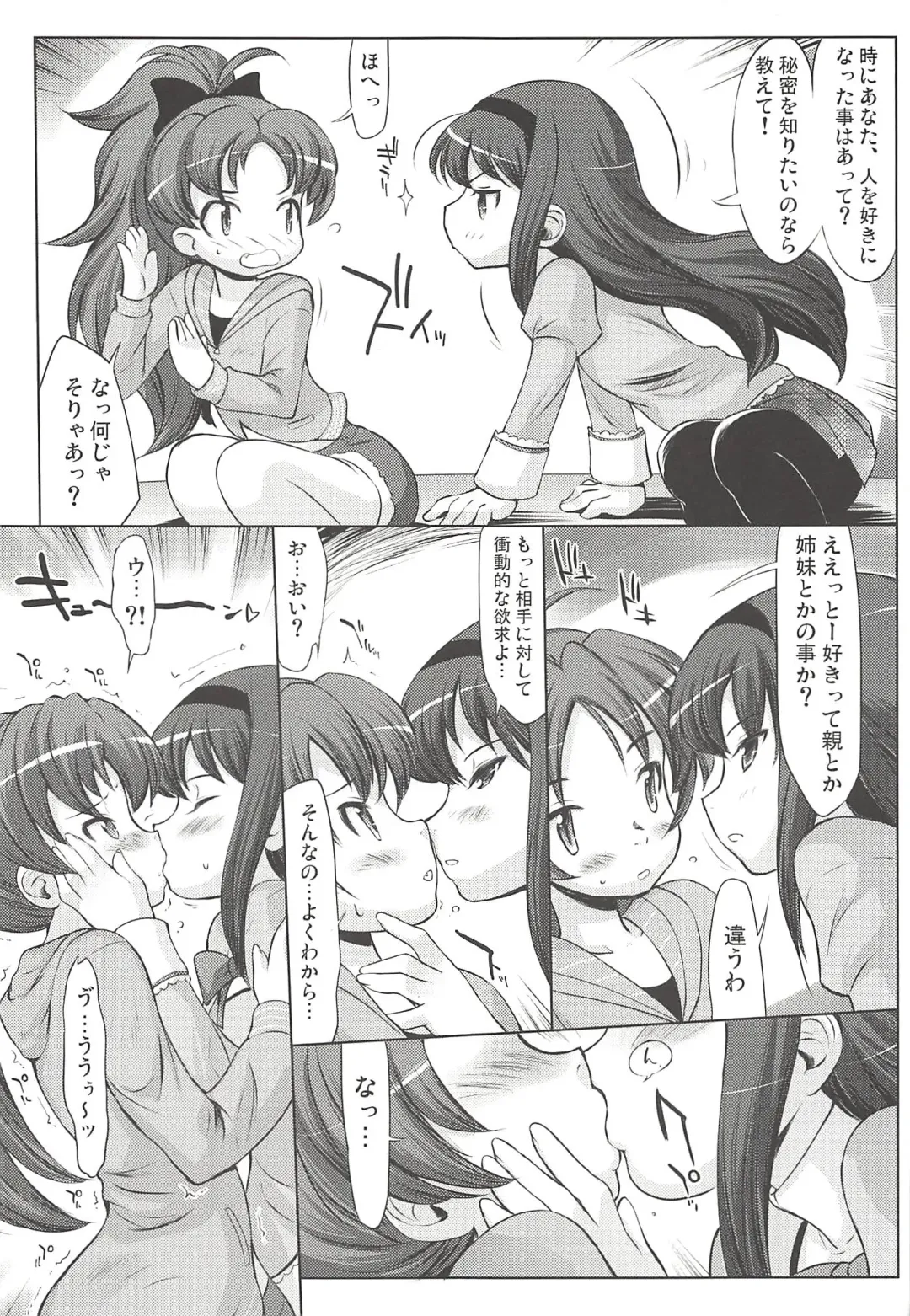 THE Mahou Shoujo Fhentai - Page 32