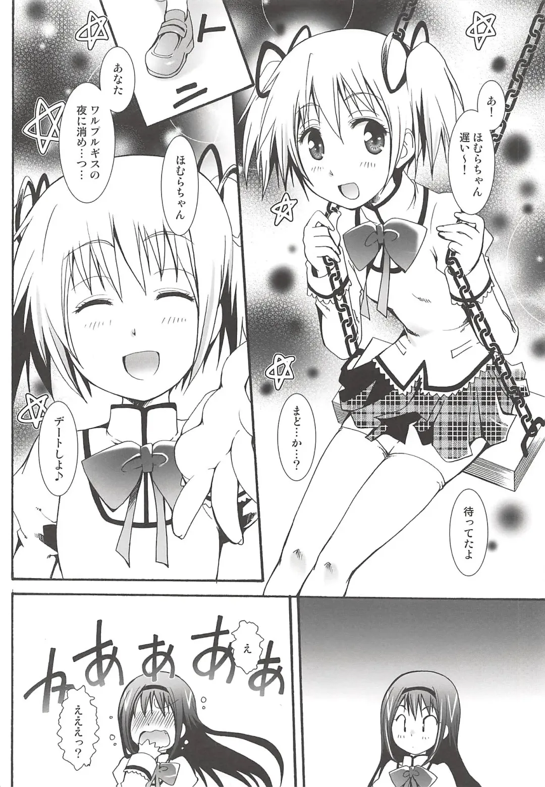 THE Mahou Shoujo Fhentai - Page 43