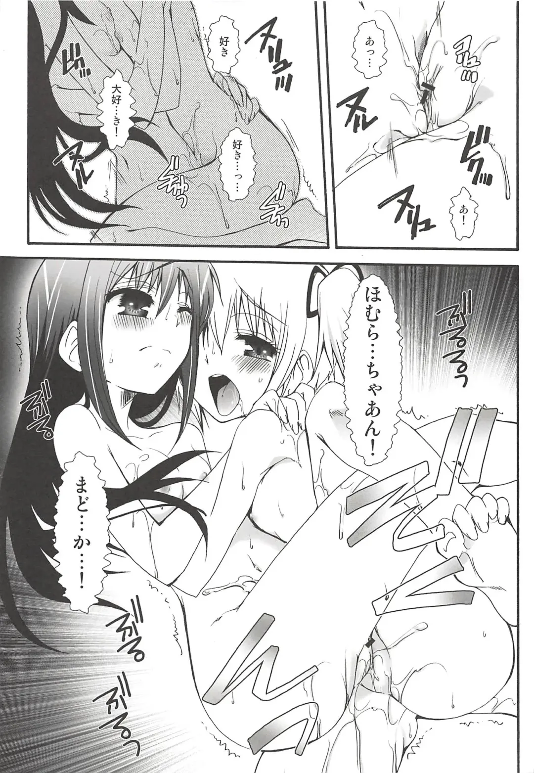 THE Mahou Shoujo Fhentai - Page 56