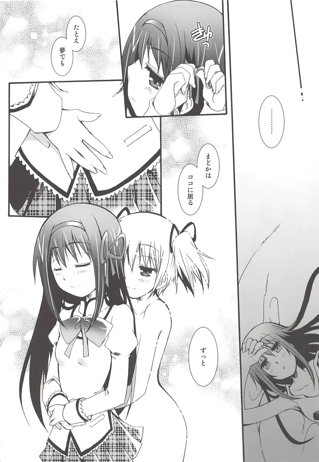 THE Mahou Shoujo Fhentai - Page 57