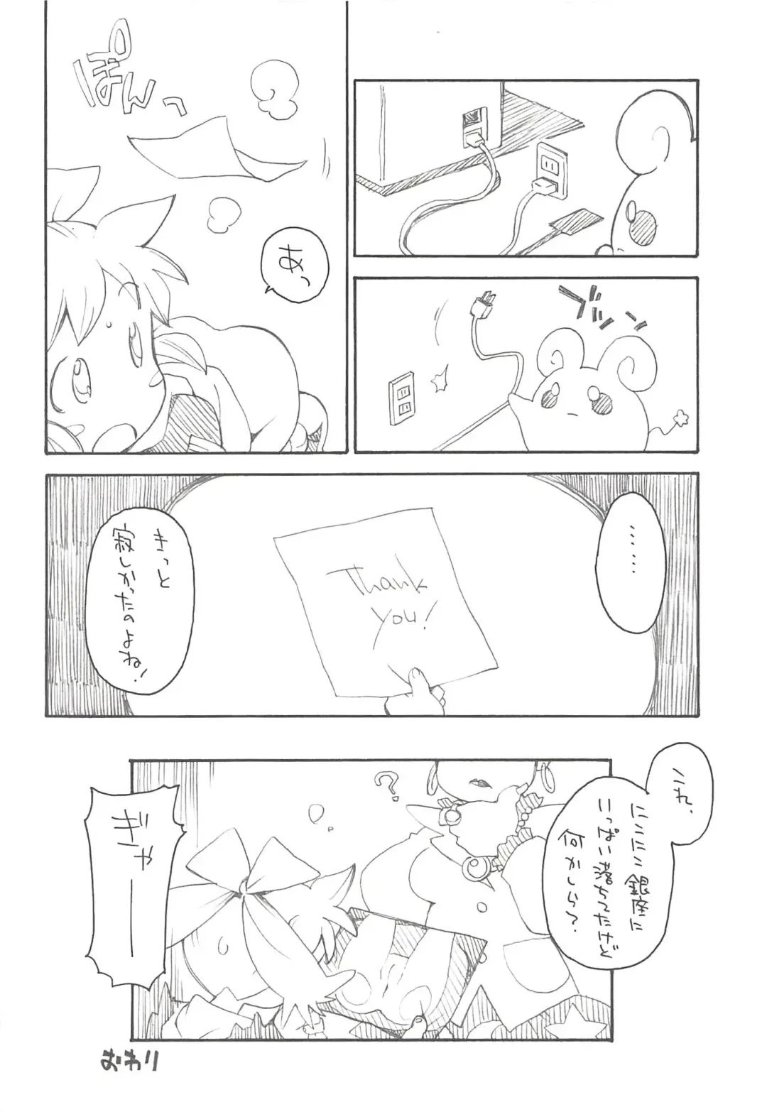 THE Mahou Shoujo Fhentai - Page 69