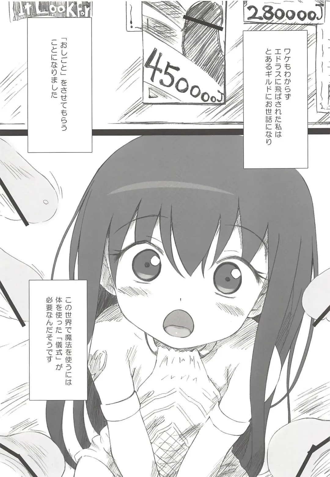 THE Mahou Shoujo Fhentai - Page 70