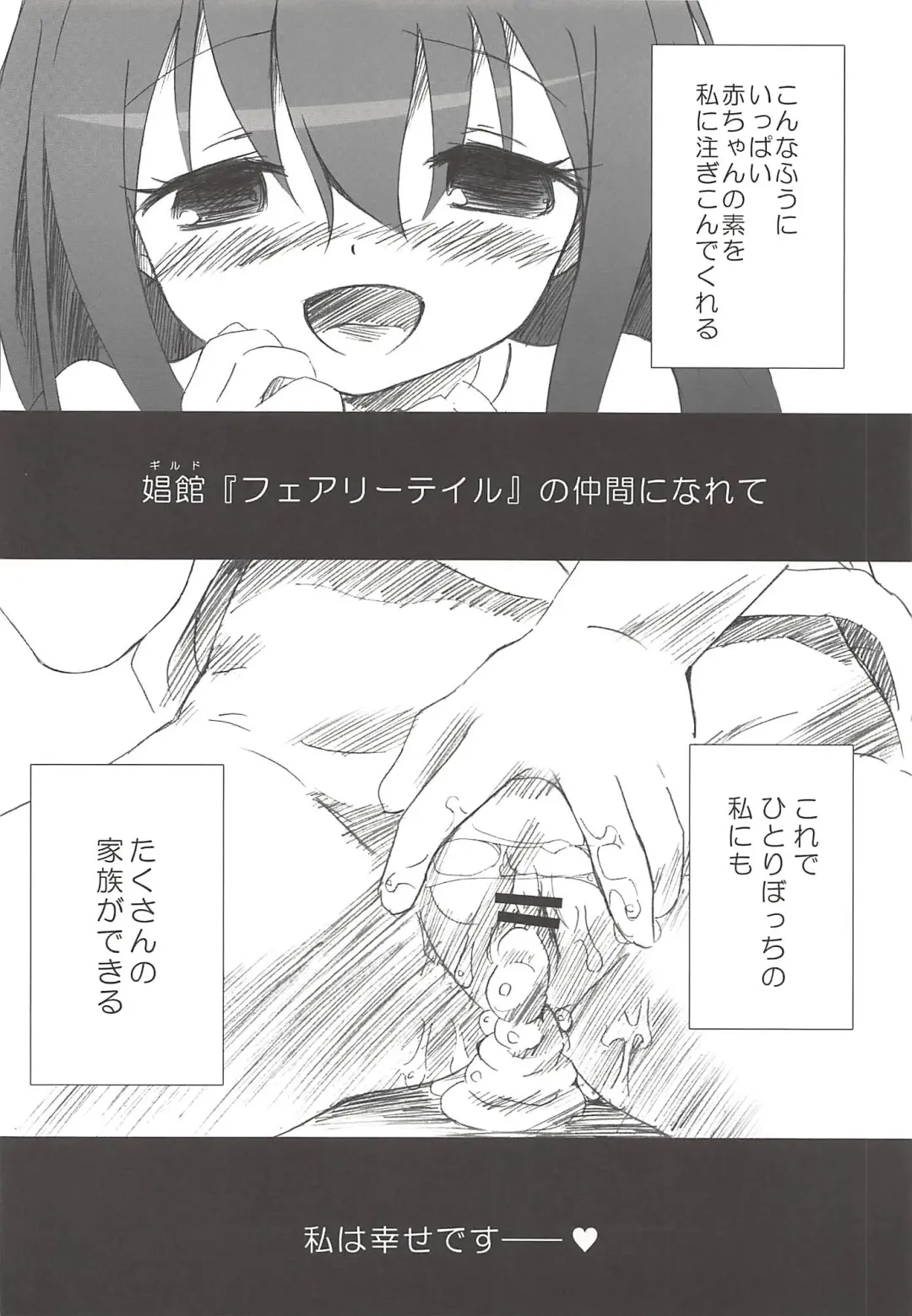 THE Mahou Shoujo Fhentai - Page 75