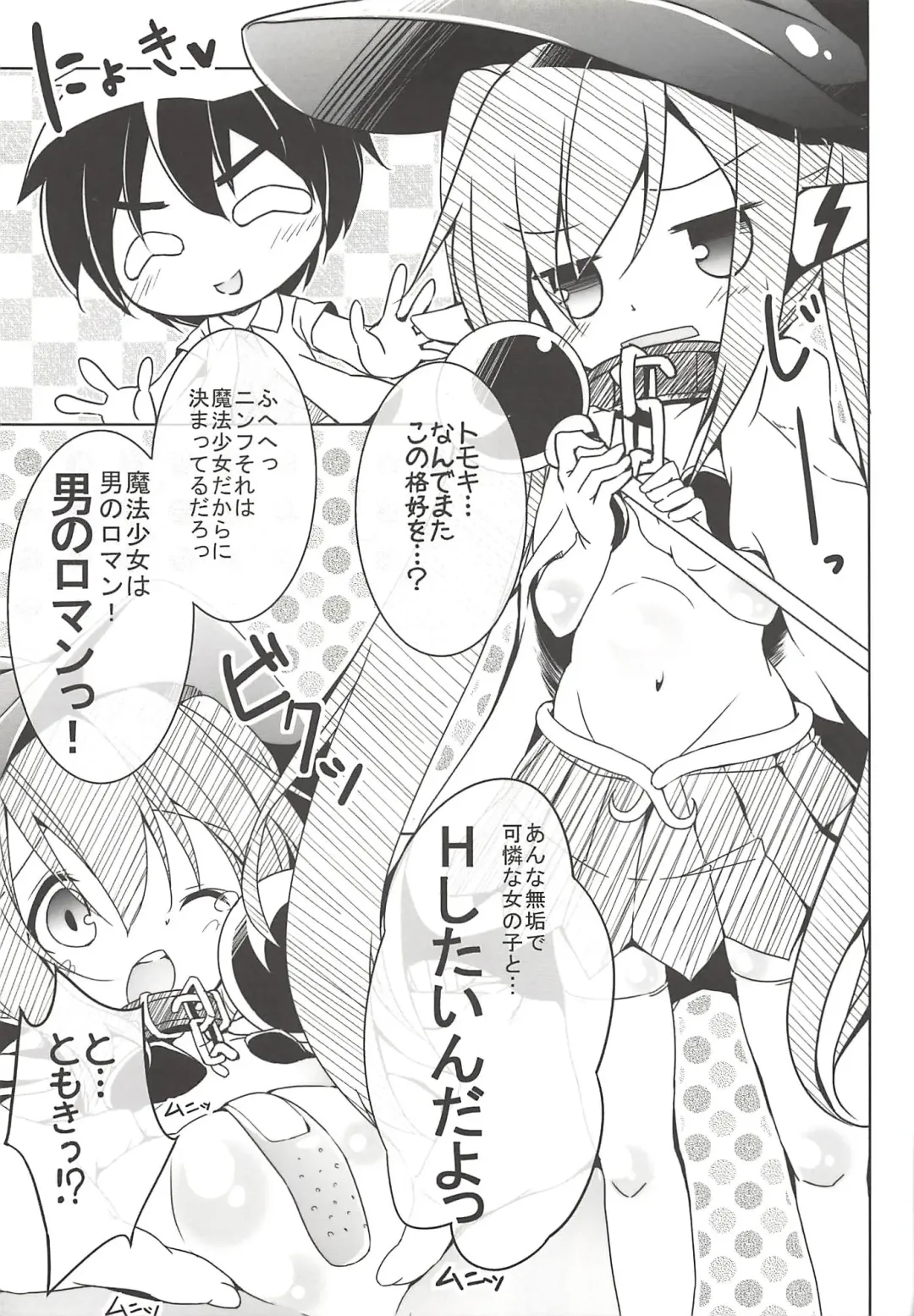 THE Mahou Shoujo Fhentai - Page 76