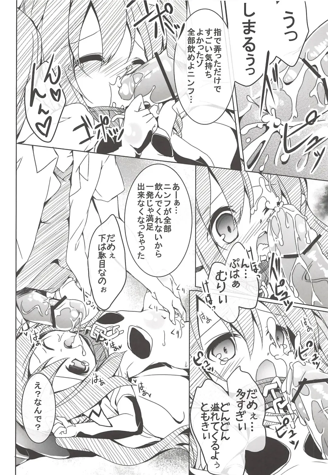 THE Mahou Shoujo Fhentai - Page 79