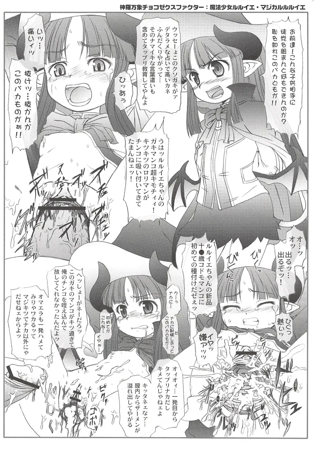 THE Mahou Shoujo Fhentai - Page 86