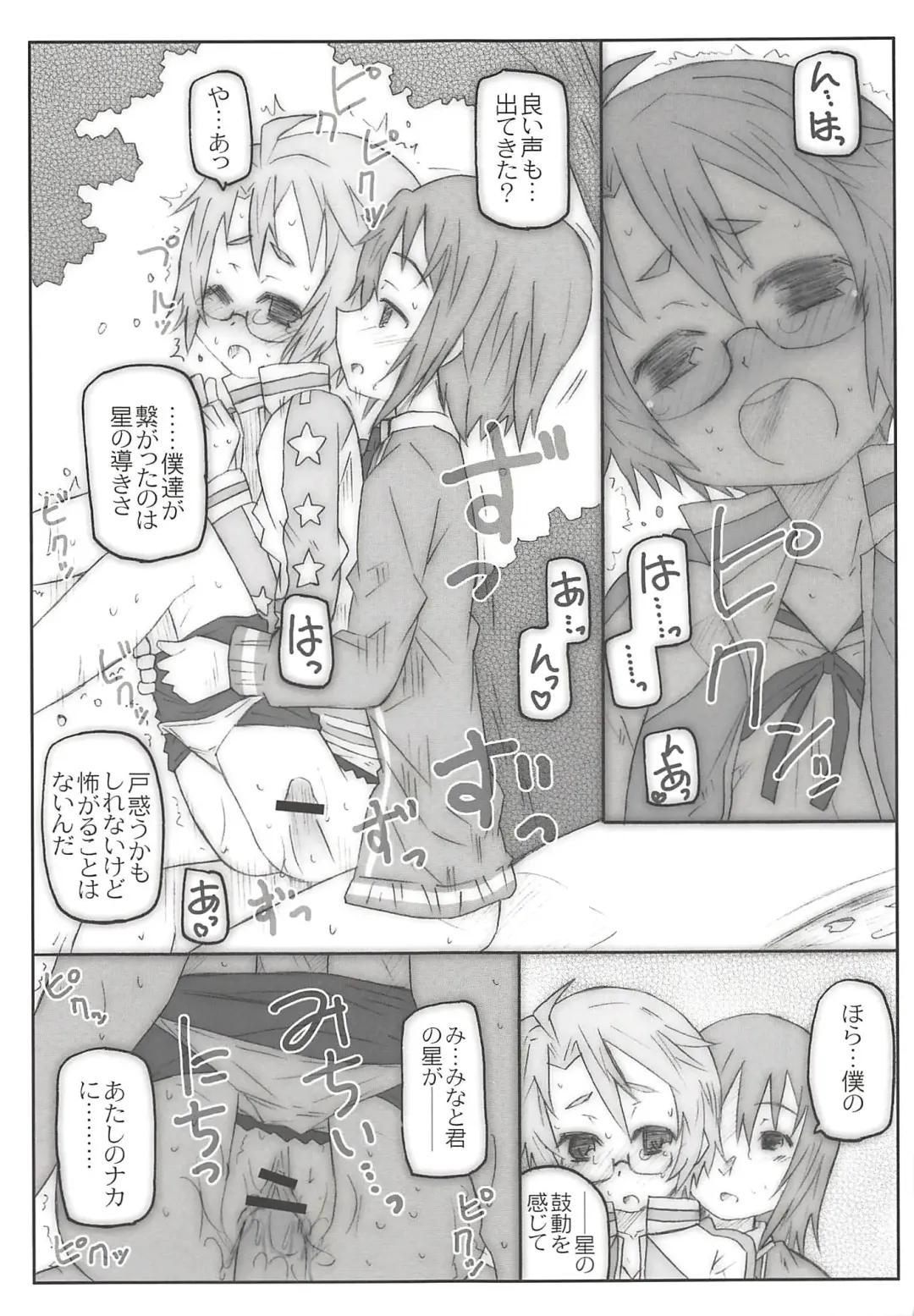 THE Mahou Shoujo Fhentai - Page 95