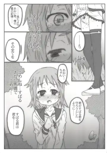 THE Mahou Shoujo Fhentai - Page 103