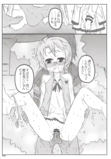 THE Mahou Shoujo Fhentai - Page 104