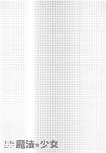 THE Mahou Shoujo Fhentai - Page 105