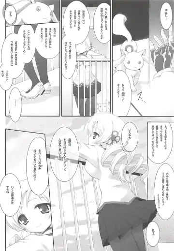 THE Mahou Shoujo Fhentai - Page 15