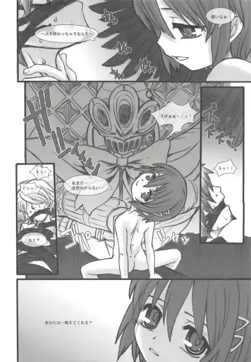 THE Mahou Shoujo Fhentai - Page 29