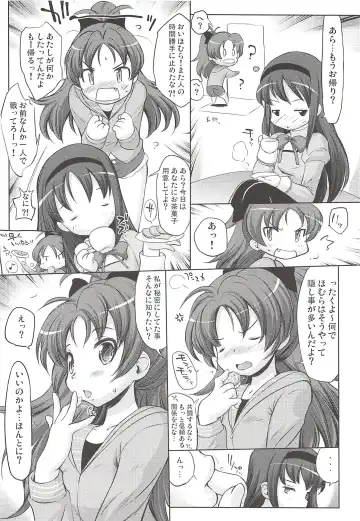 THE Mahou Shoujo Fhentai - Page 31