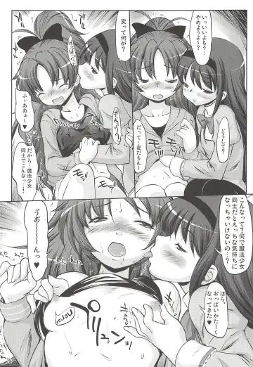 THE Mahou Shoujo Fhentai - Page 34