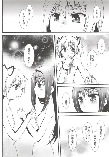 THE Mahou Shoujo Fhentai - Page 47