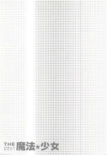 THE Mahou Shoujo Fhentai - Page 58