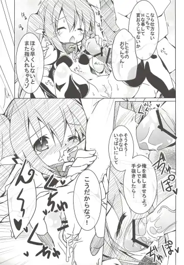 THE Mahou Shoujo Fhentai - Page 78